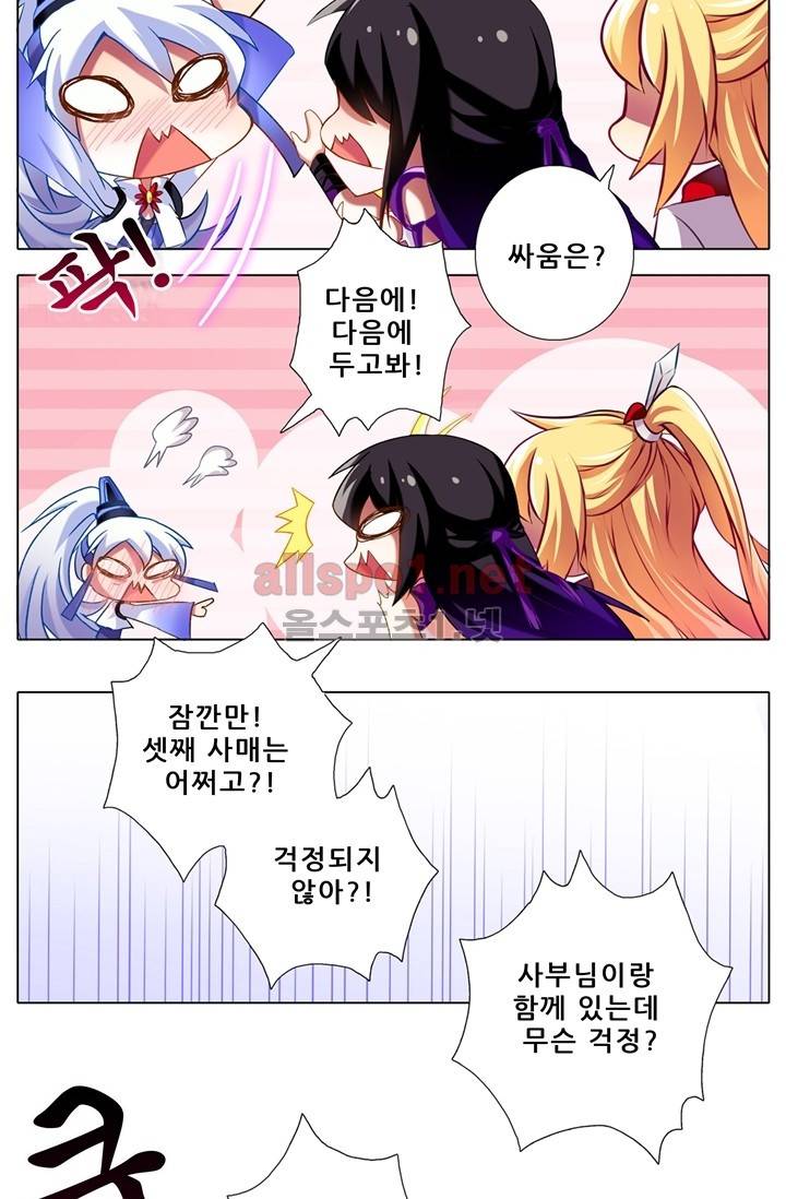 또라이 대사형 무림생존기 47화 7