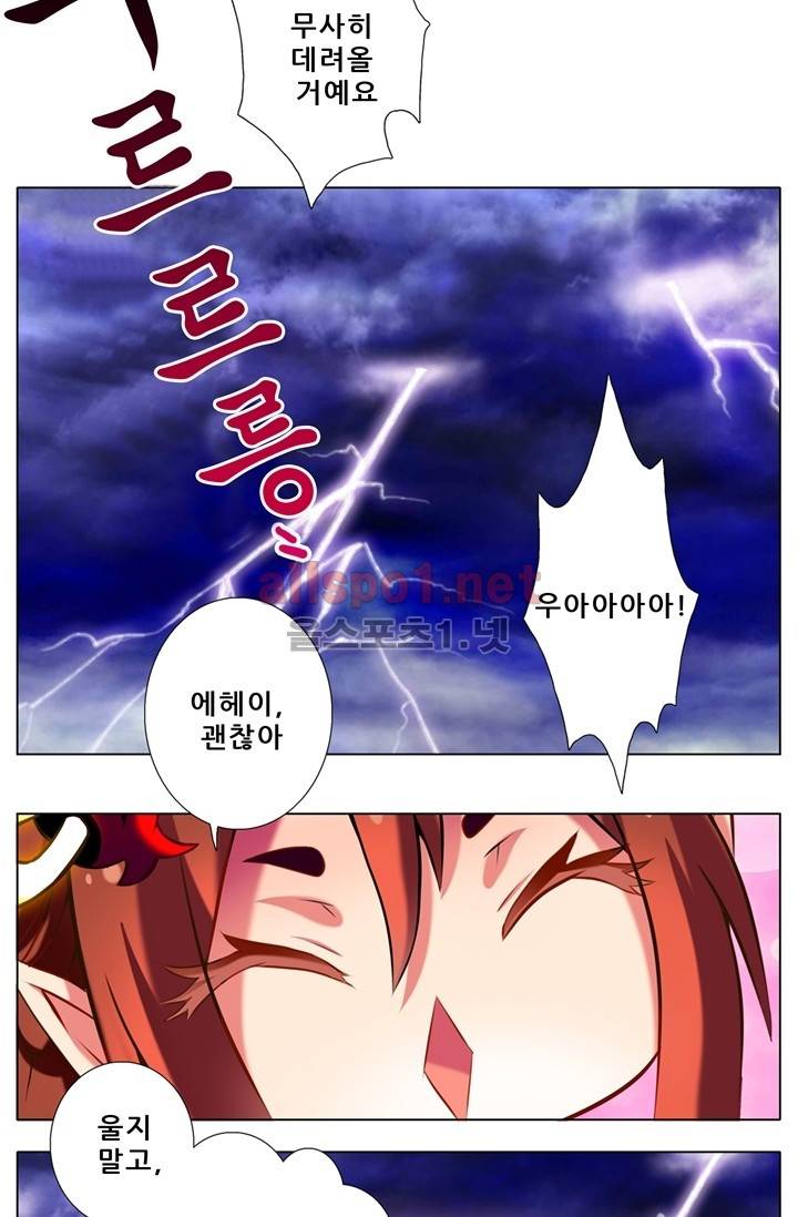 또라이 대사형 무림생존기 47화 8