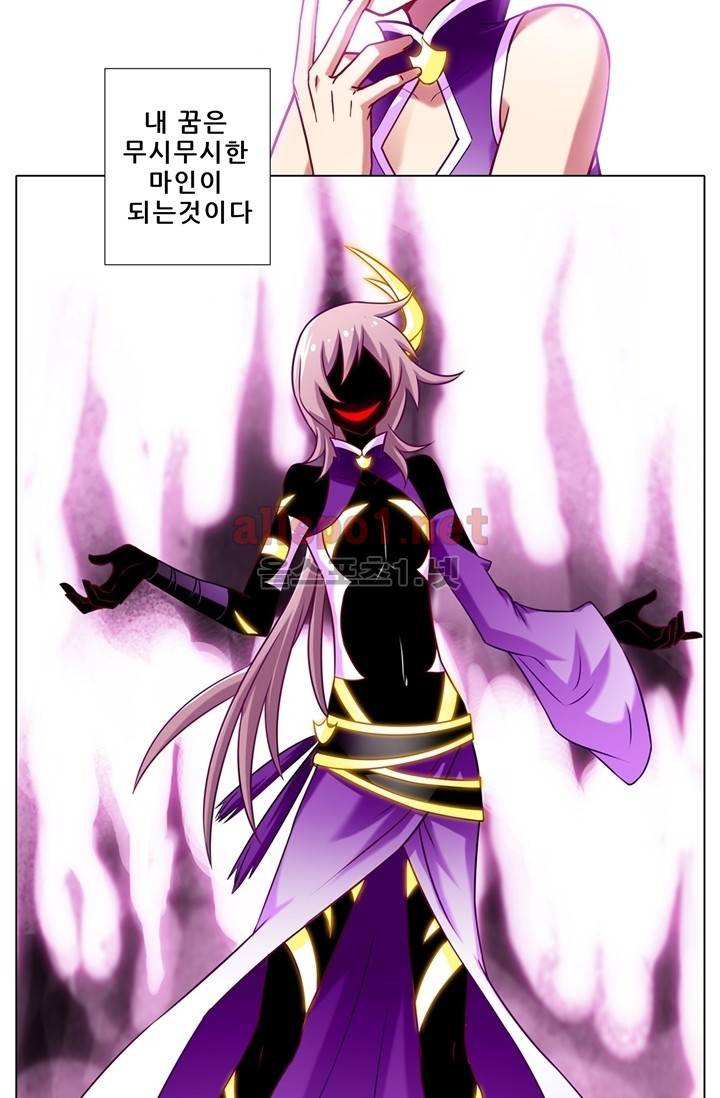 또라이 대사형 무림생존기 56화 2