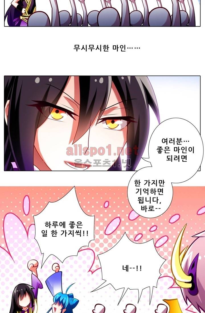 또라이 대사형 무림생존기 56화 5
