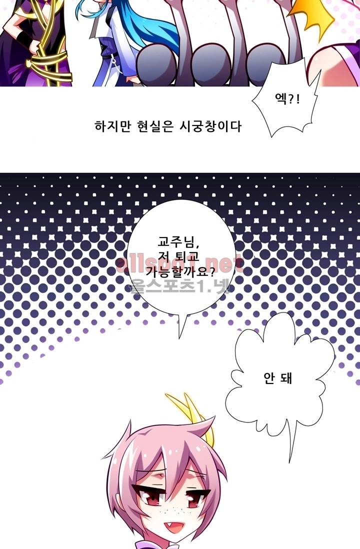 또라이 대사형 무림생존기 56화 6