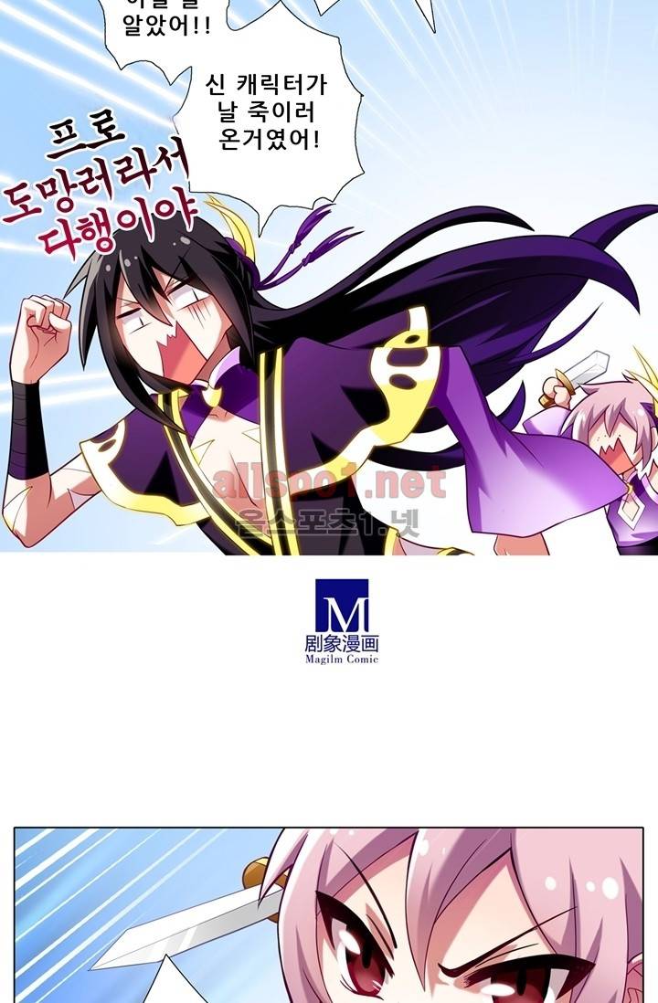 또라이 대사형 무림생존기 56화 8