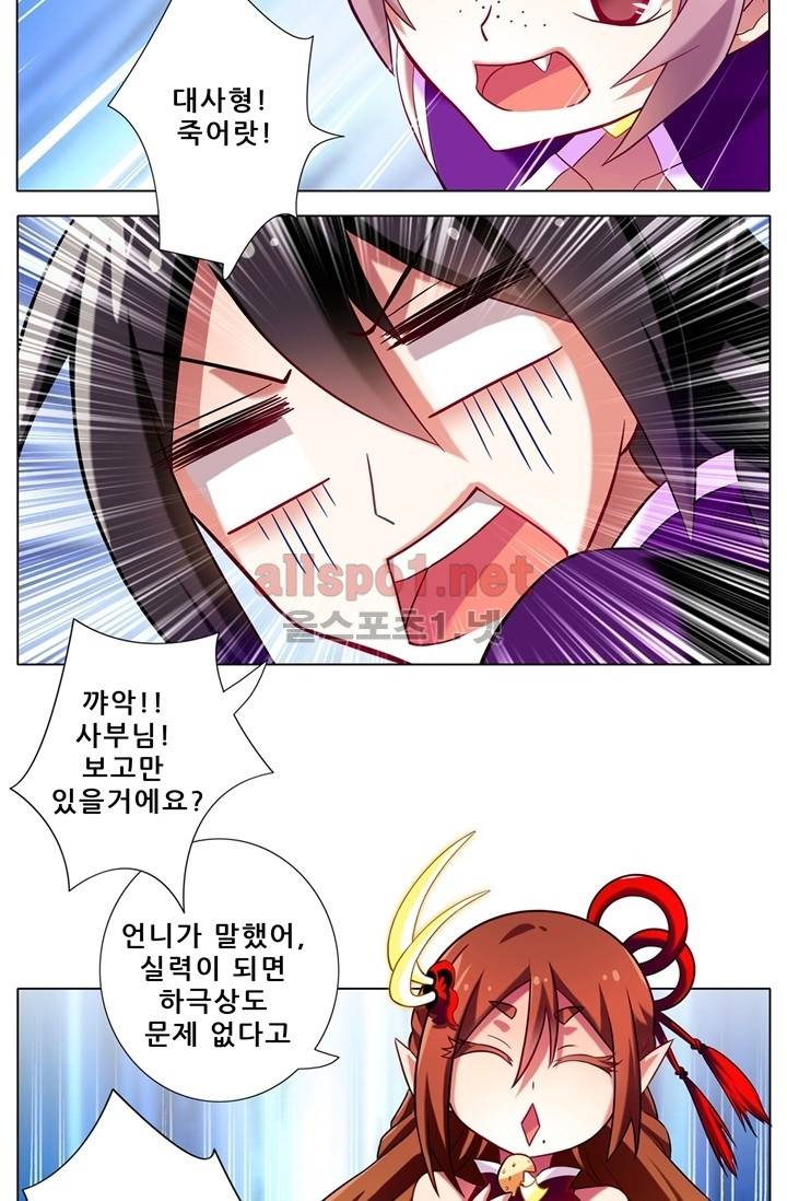 또라이 대사형 무림생존기 56화 9