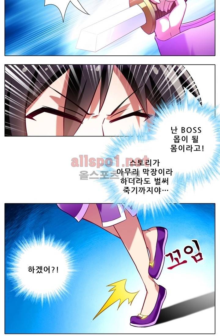 또라이 대사형 무림생존기 56화 11