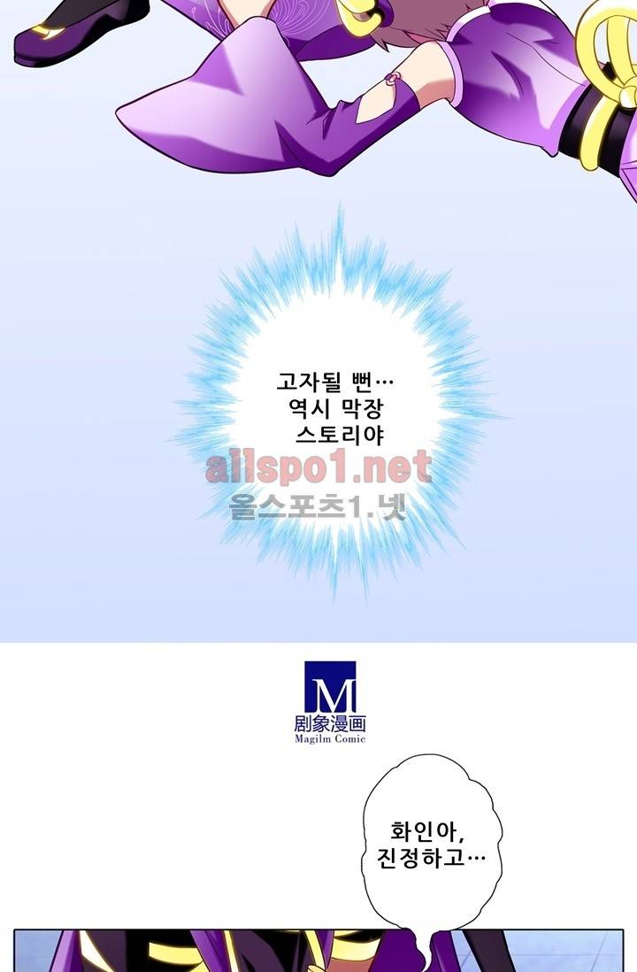 또라이 대사형 무림생존기 56화 14