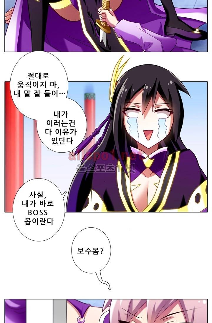 또라이 대사형 무림생존기 56화 15
