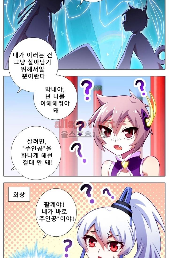 또라이 대사형 무림생존기 56화 17