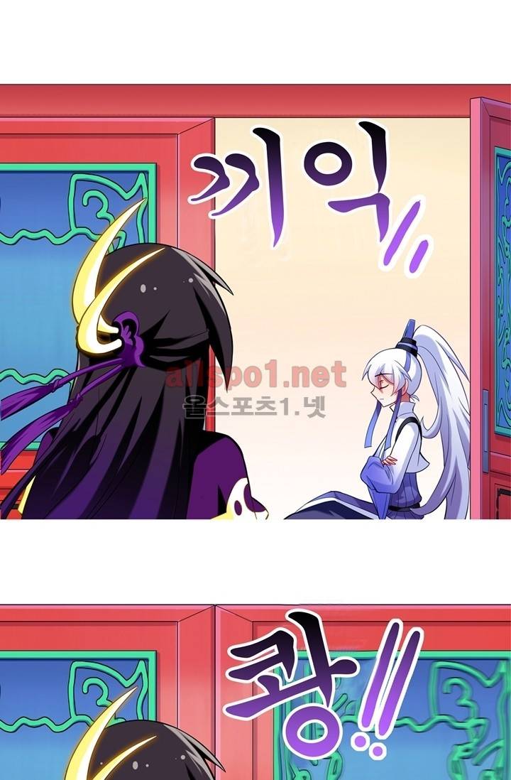 또라이 대사형 무림생존기 56화 21