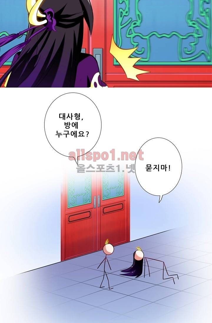 또라이 대사형 무림생존기 56화 22