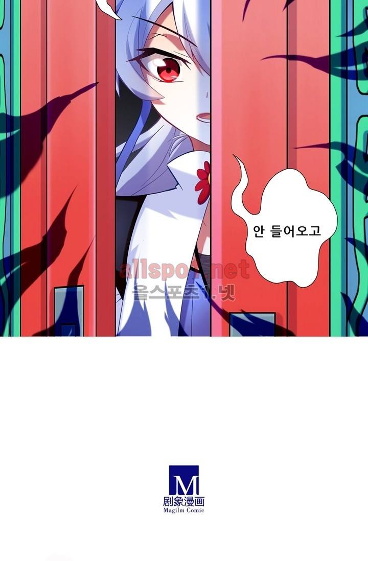 또라이 대사형 무림생존기 56화 25