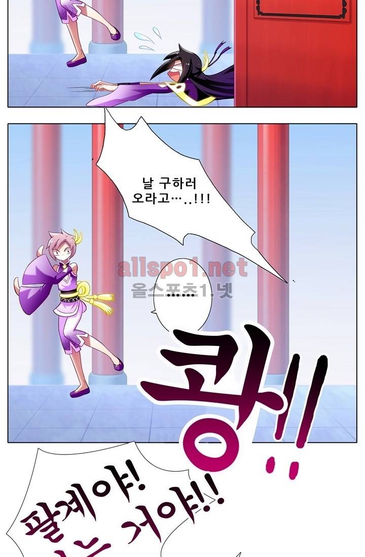 또라이 대사형 무림생존기 56화 30