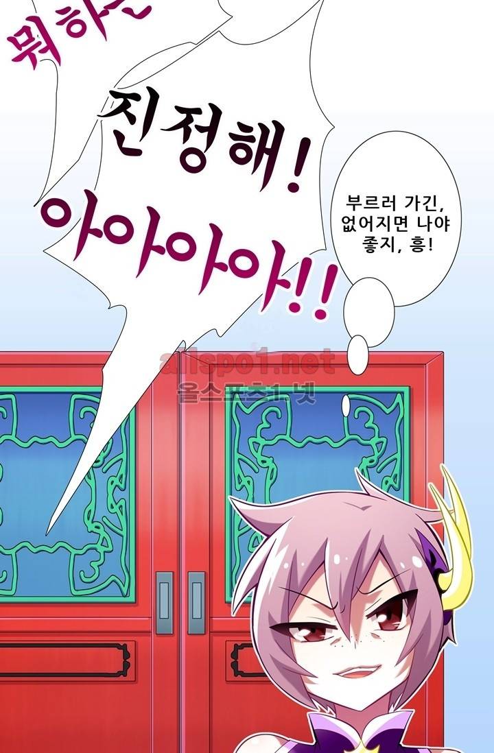 또라이 대사형 무림생존기 56화 31