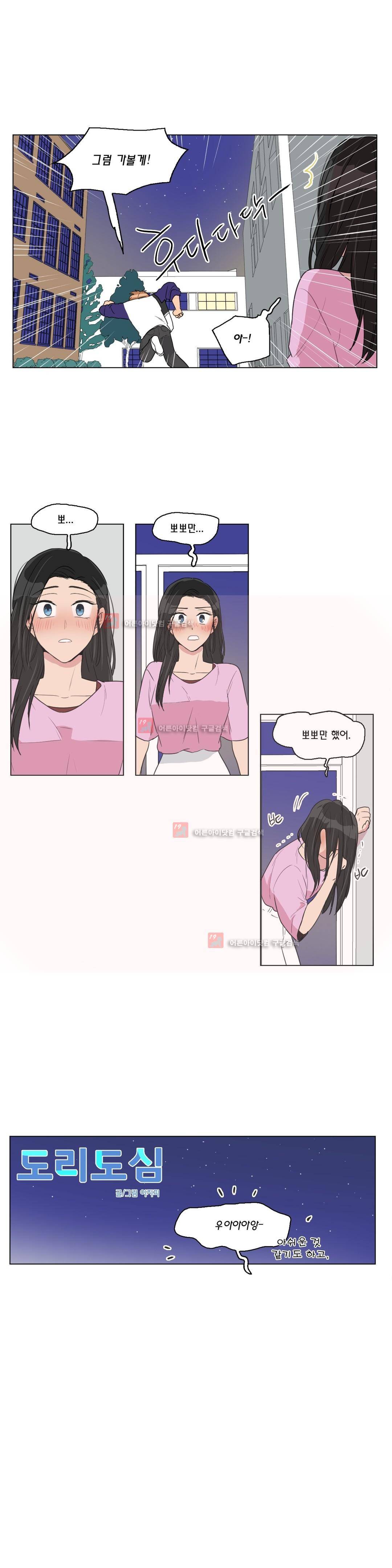 도리도심 67화 (2부) 3