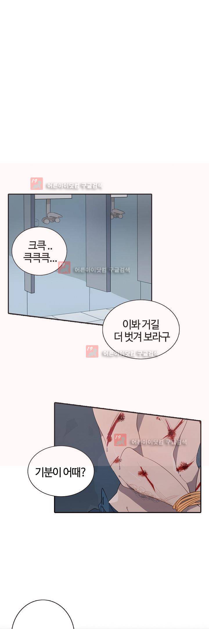 비누줍기 13화 1