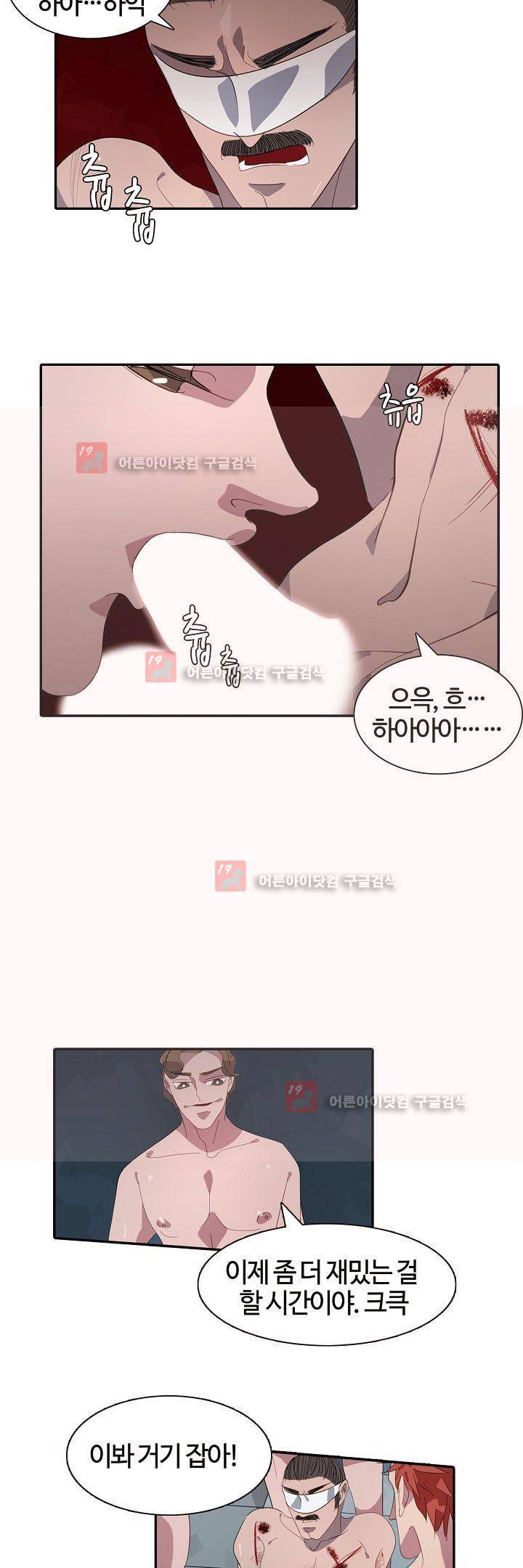 비누줍기 13화 6