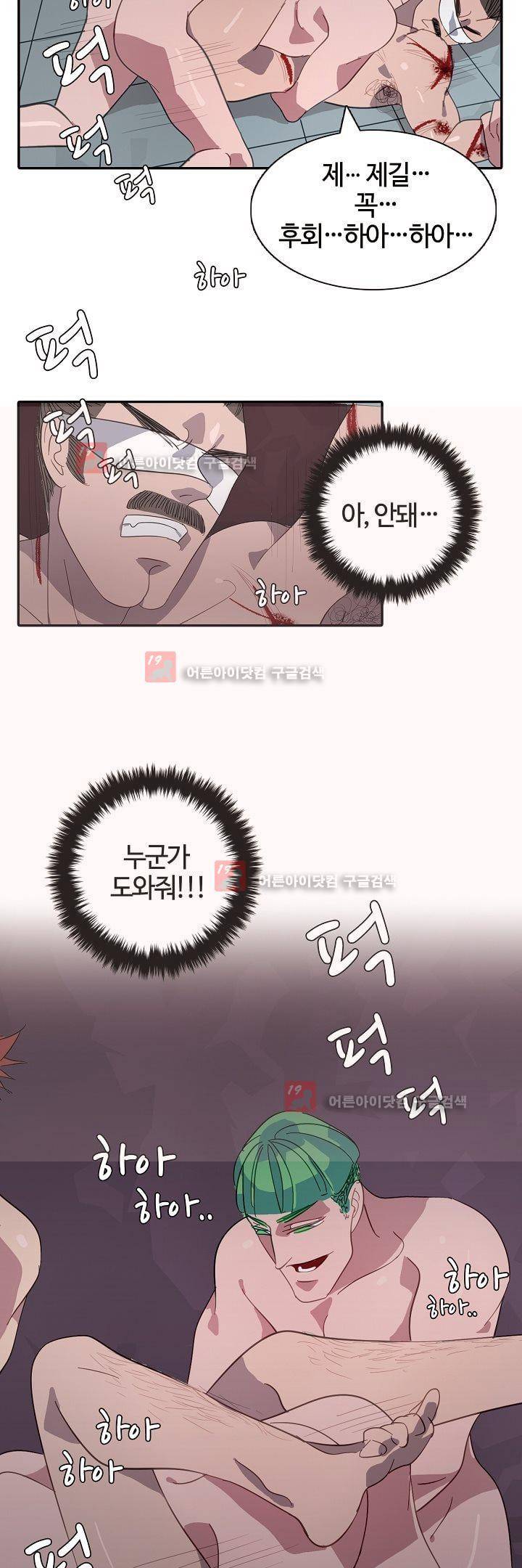 비누줍기 13화 10