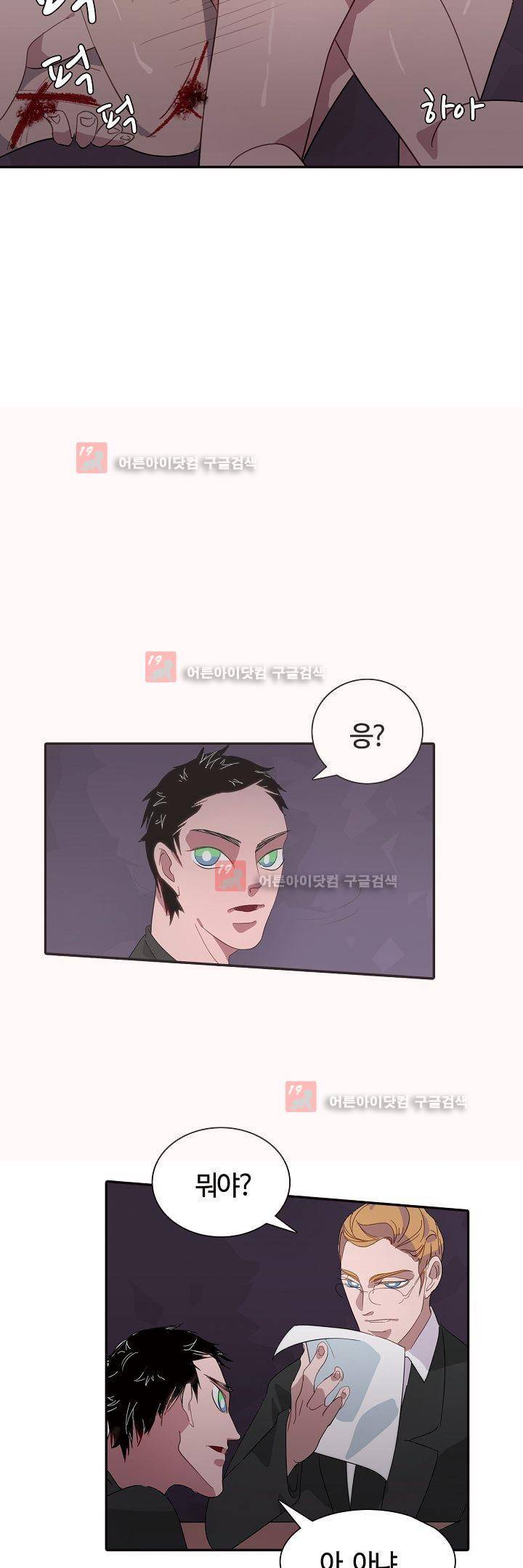 비누줍기 13화 11