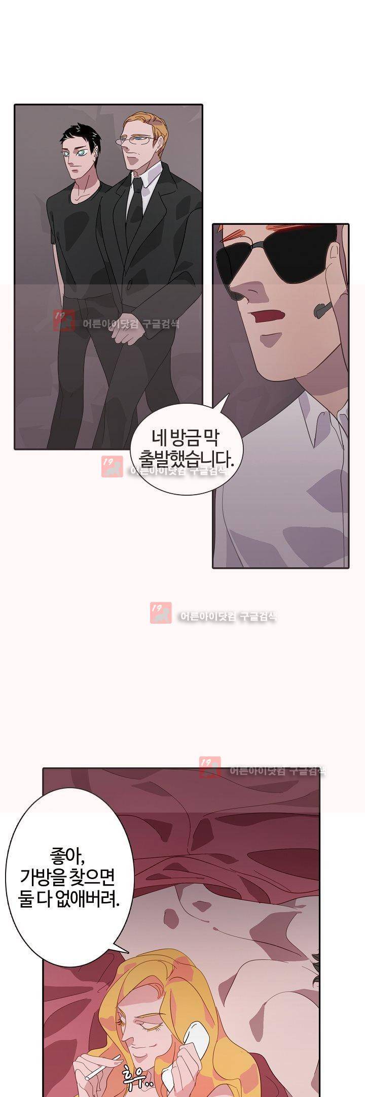 비누줍기 13화 14