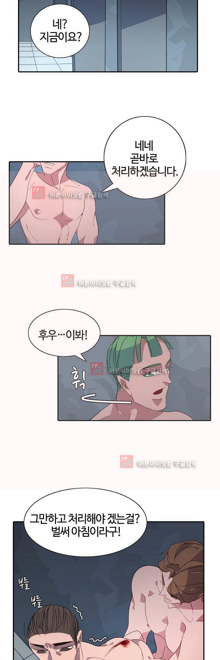비누줍기 13화 17