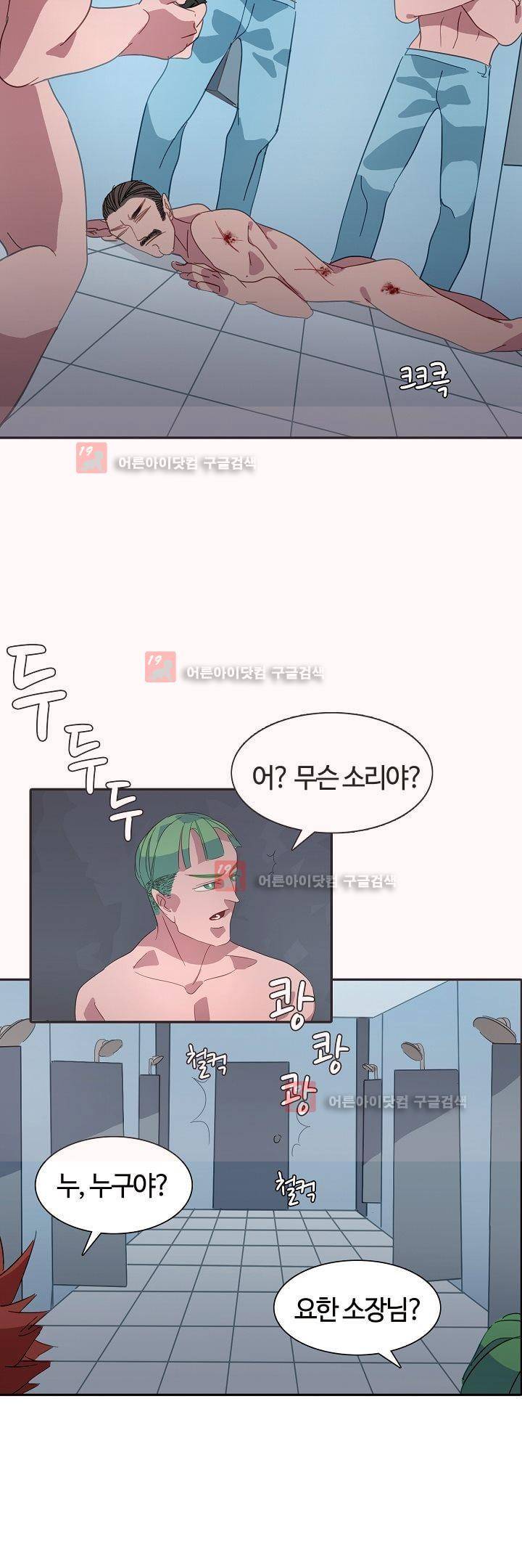 비누줍기 13화 20