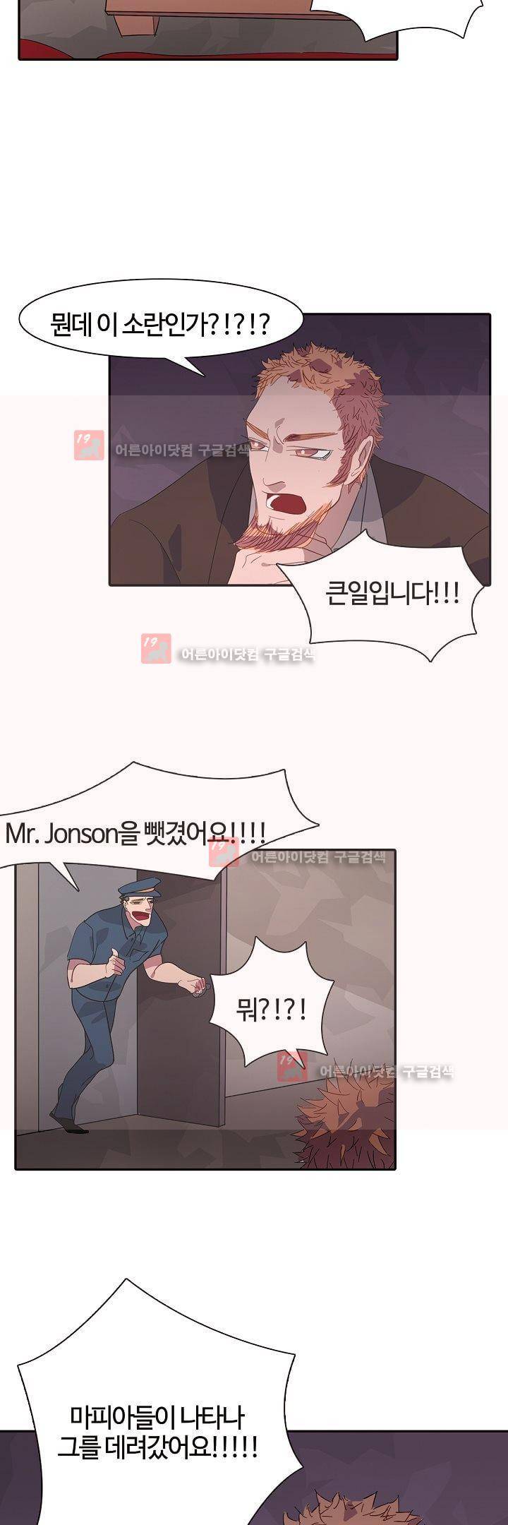 비누줍기 13화 23