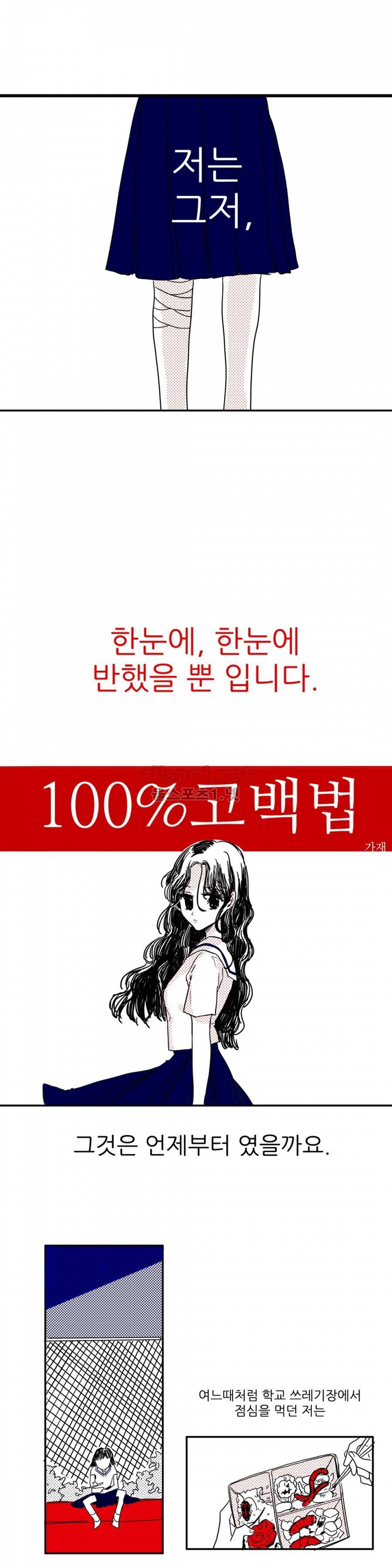 인스턴트 글라스 2화 3