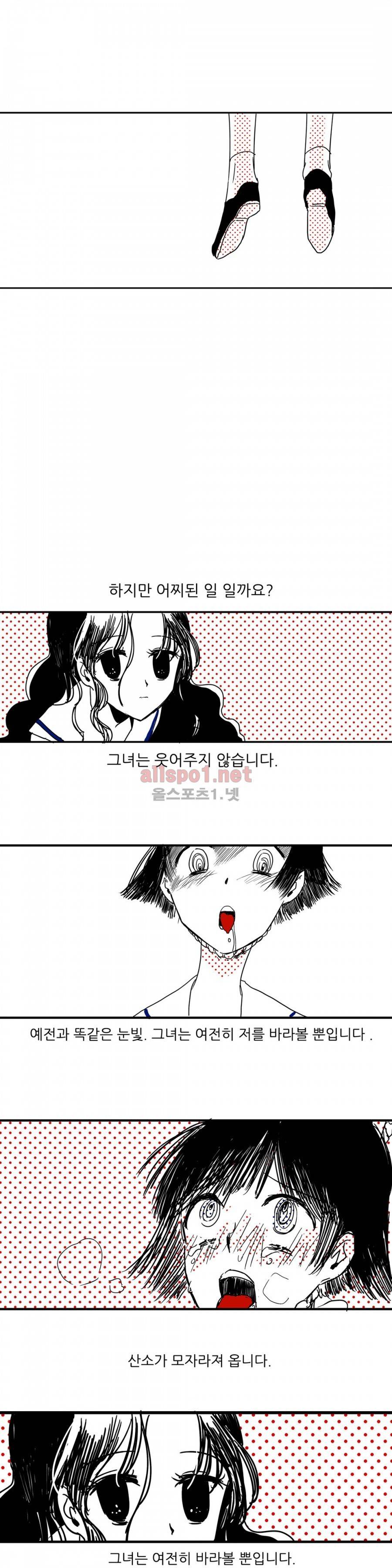 인스턴트 글라스 2화 15