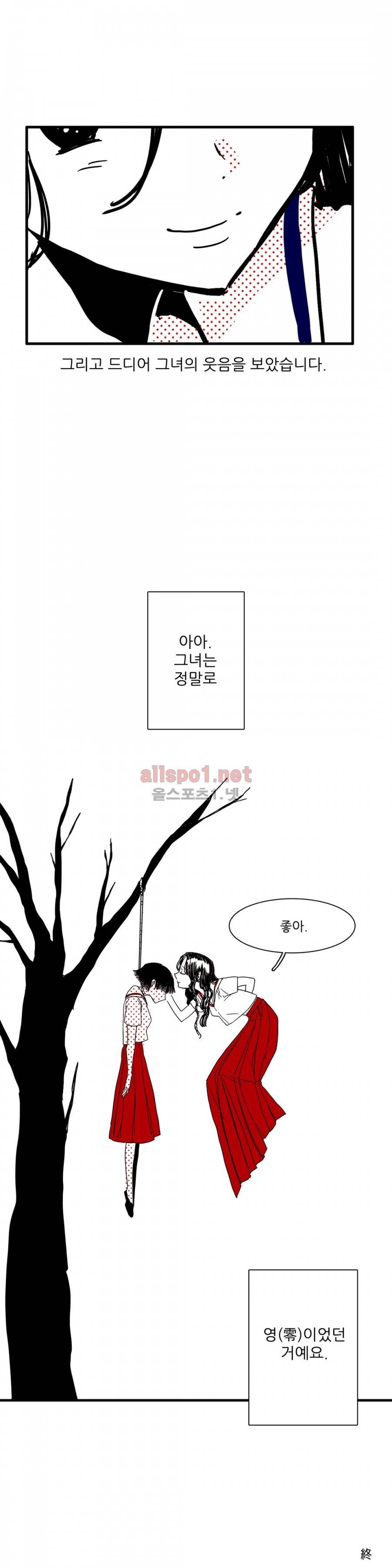 인스턴트 글라스 2화 17