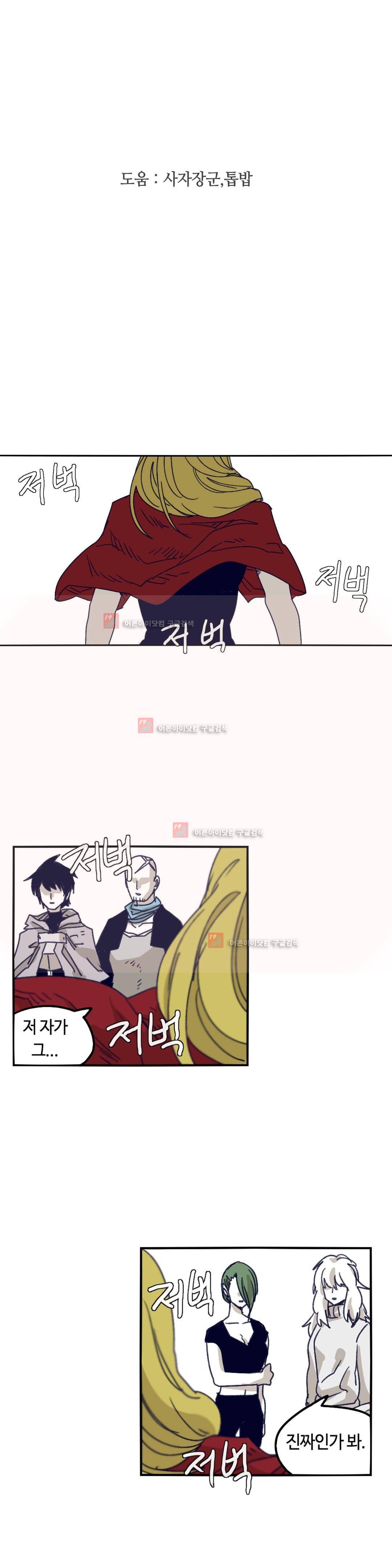 애늙은이 127화 3
