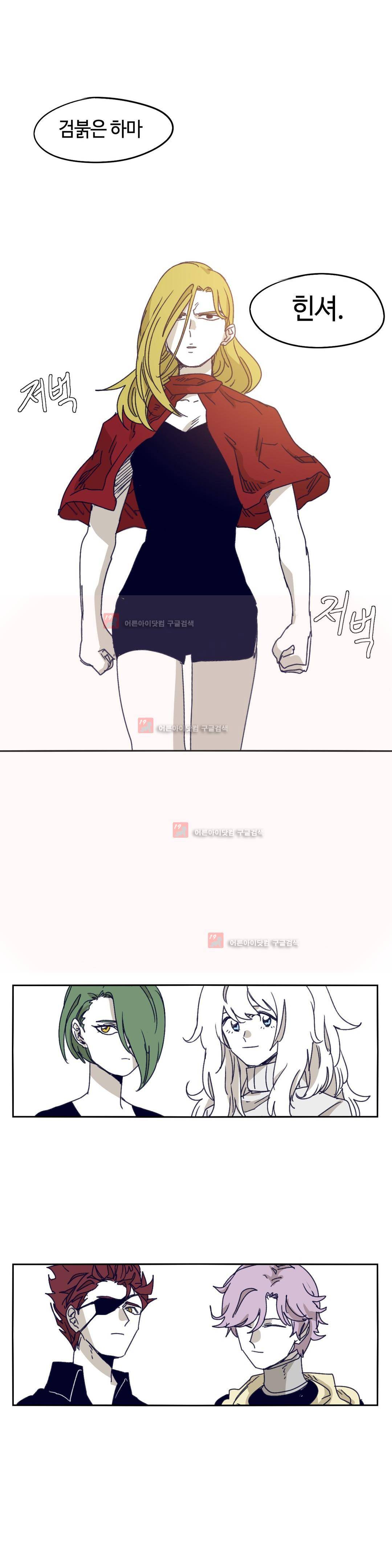 애늙은이 127화 4