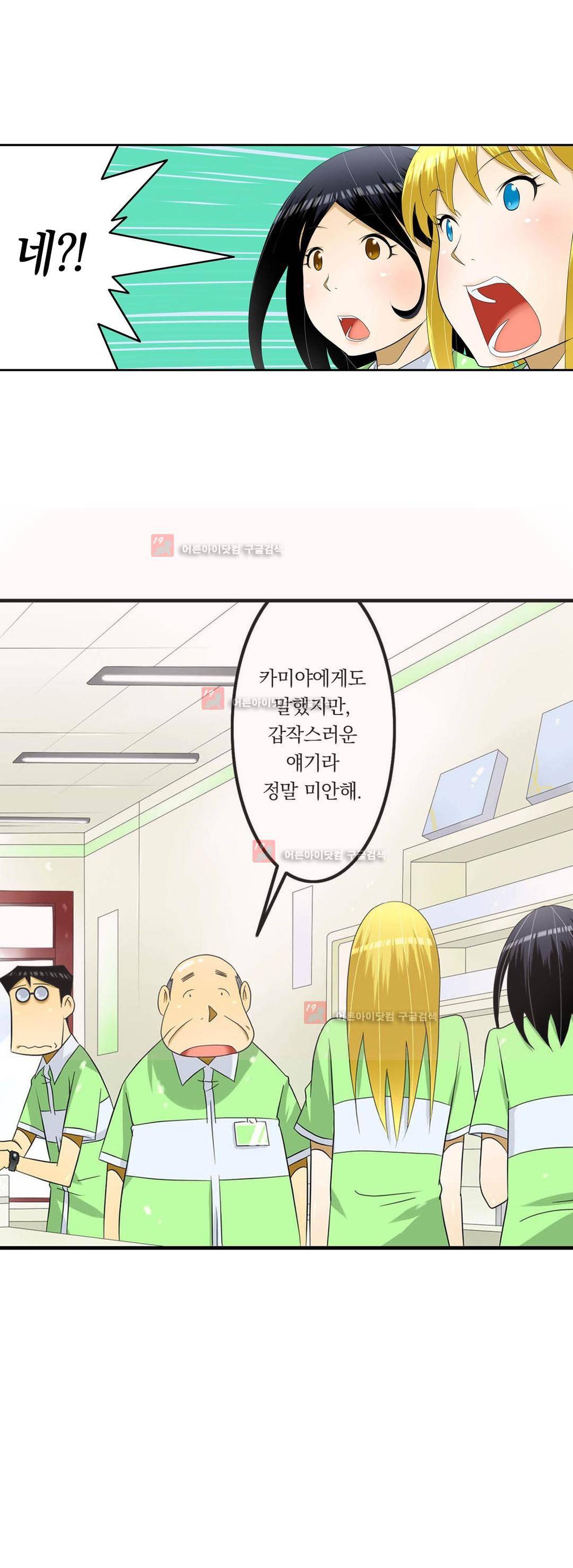 1분간 하악하악 108화 2