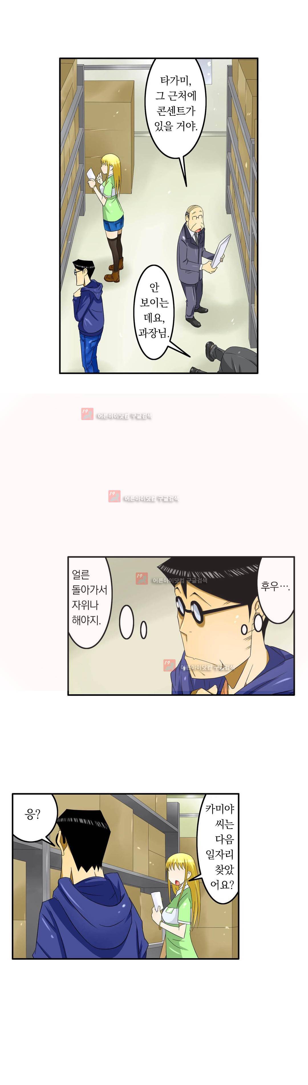 1분간 하악하악 108화 4