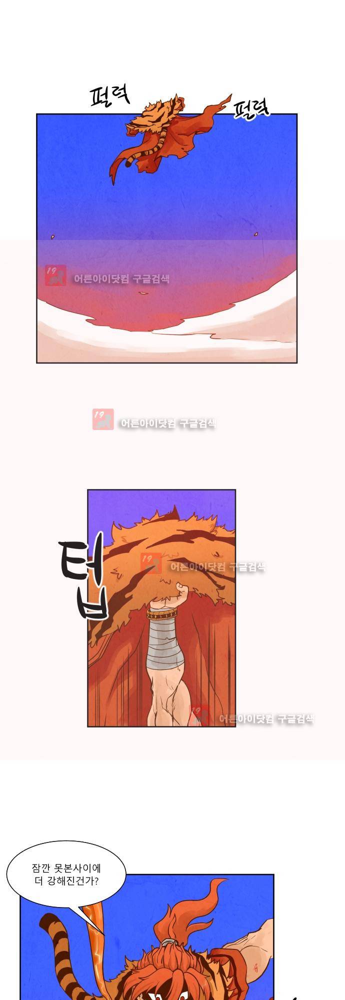 흥부놀부전 100화 1