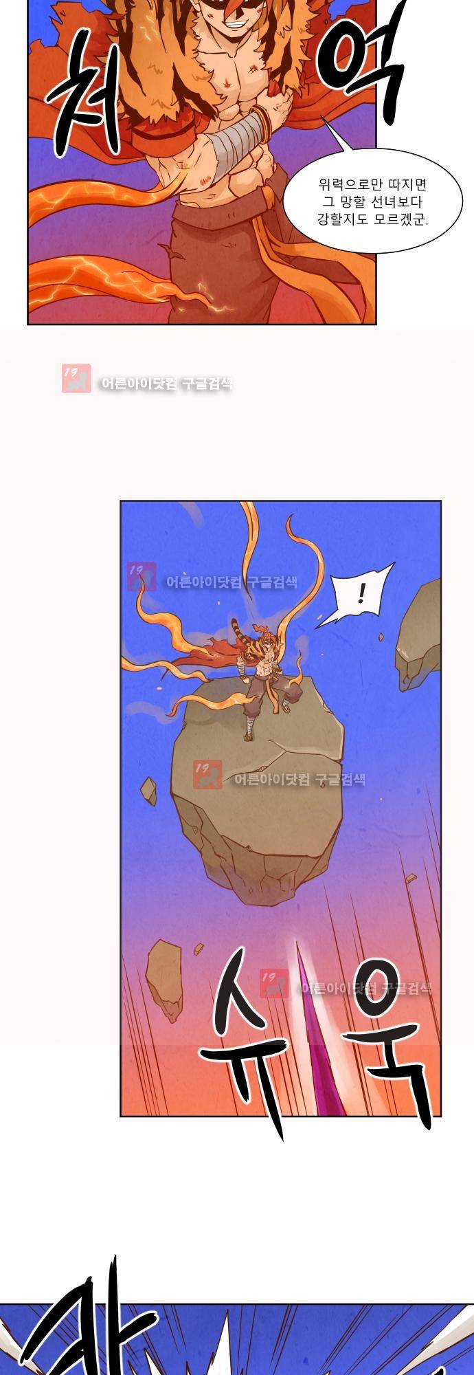 흥부놀부전 100화 2