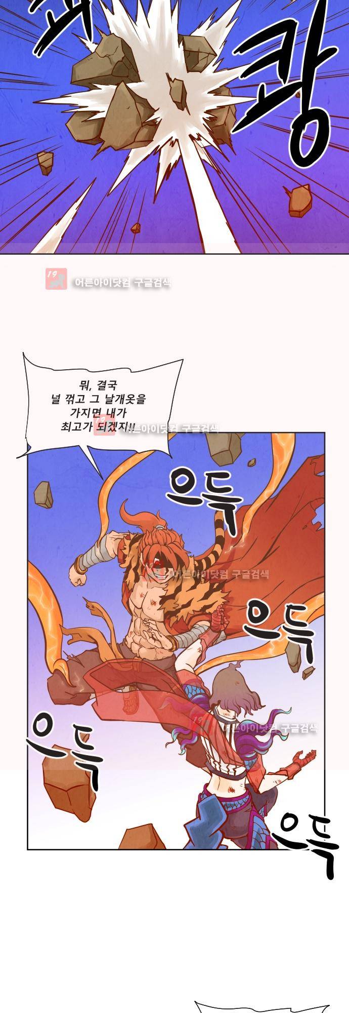 흥부놀부전 100화 3