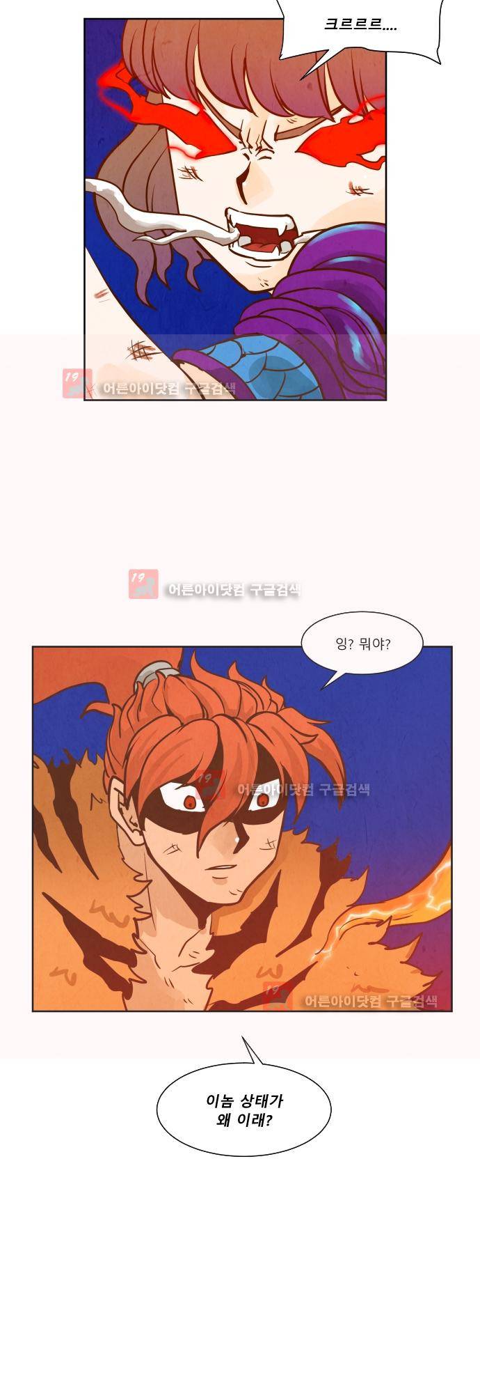 흥부놀부전 100화 4