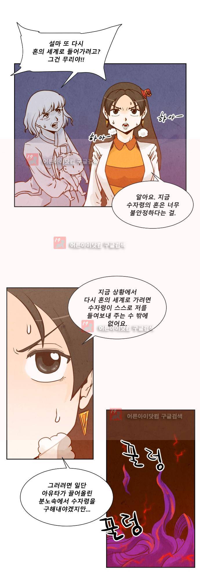 흥부놀부전 100화 6