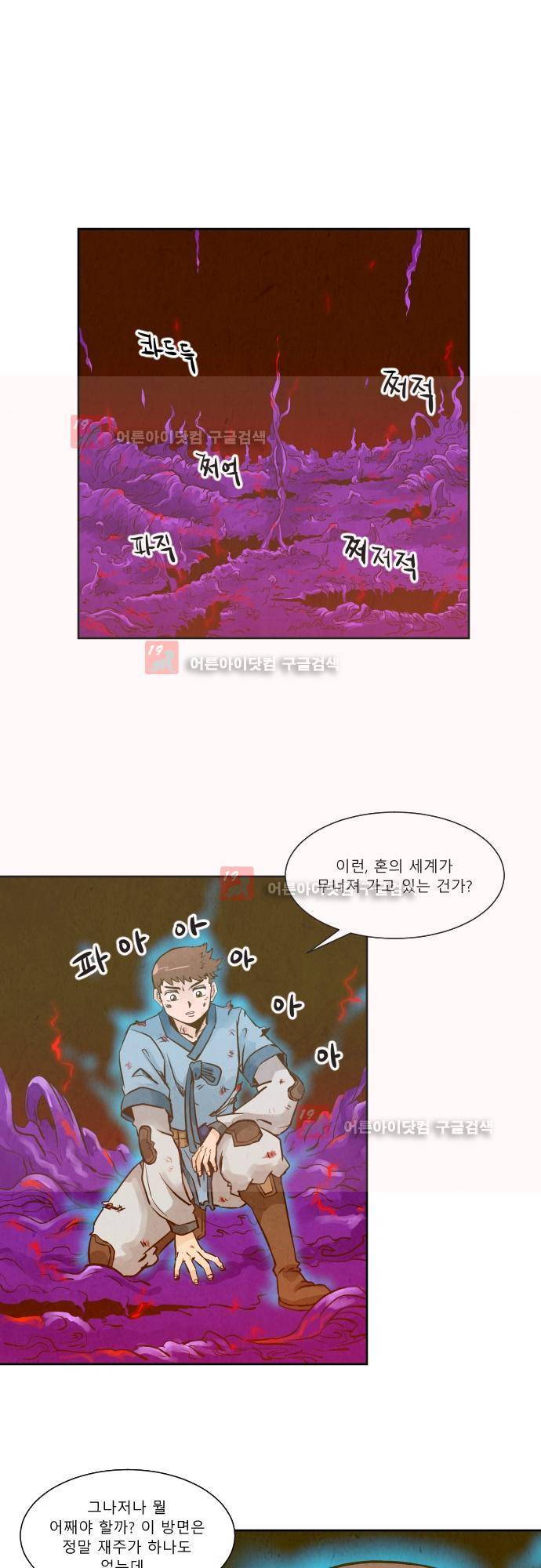 흥부놀부전 100화 7