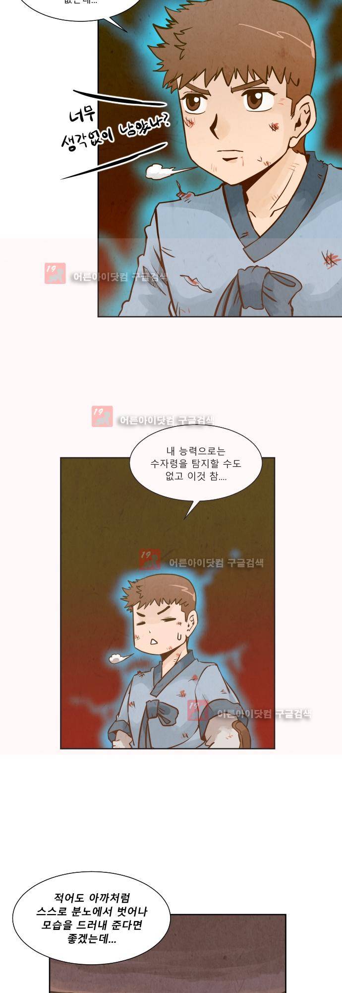 흥부놀부전 100화 8