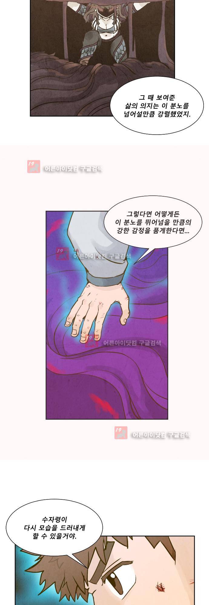 흥부놀부전 100화 9