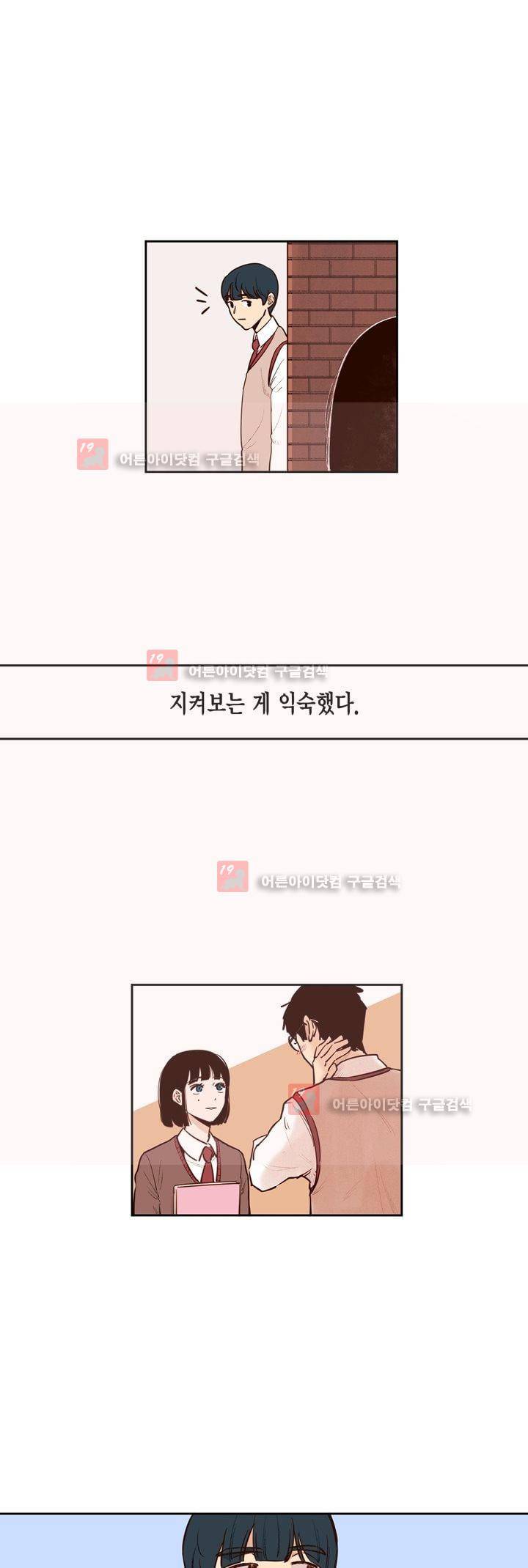 뭐 18살에 결혼하라고 26화 2