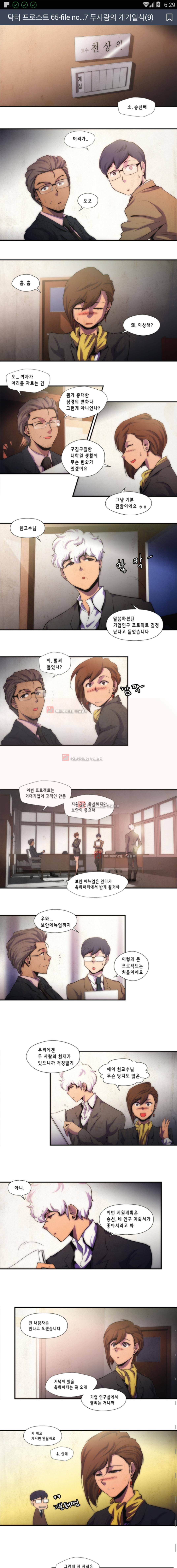 닥터 프로스트 65화 1