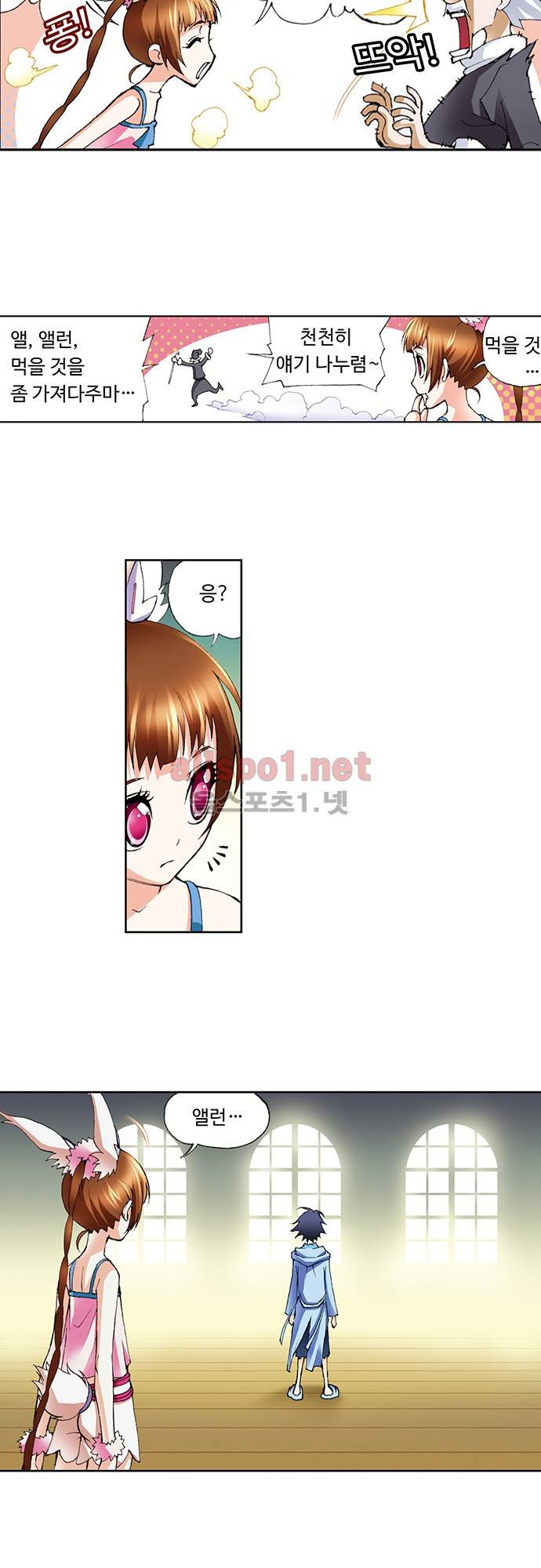 엘피스 전기: SOUL LAND 16화 7