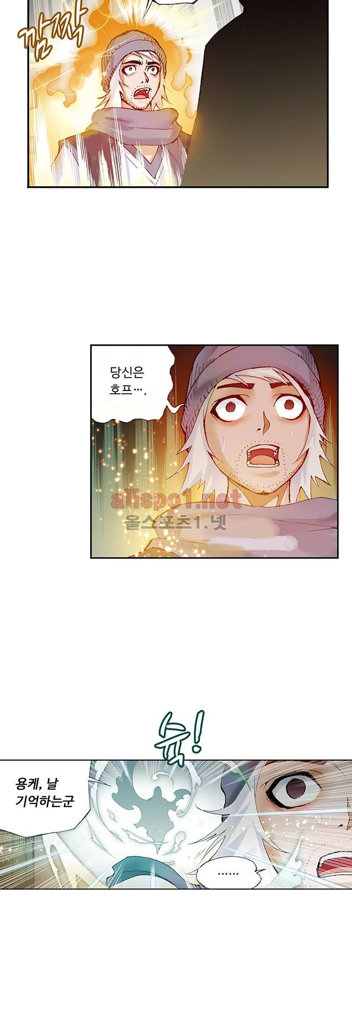 엘피스 전기: SOUL LAND 16화 11