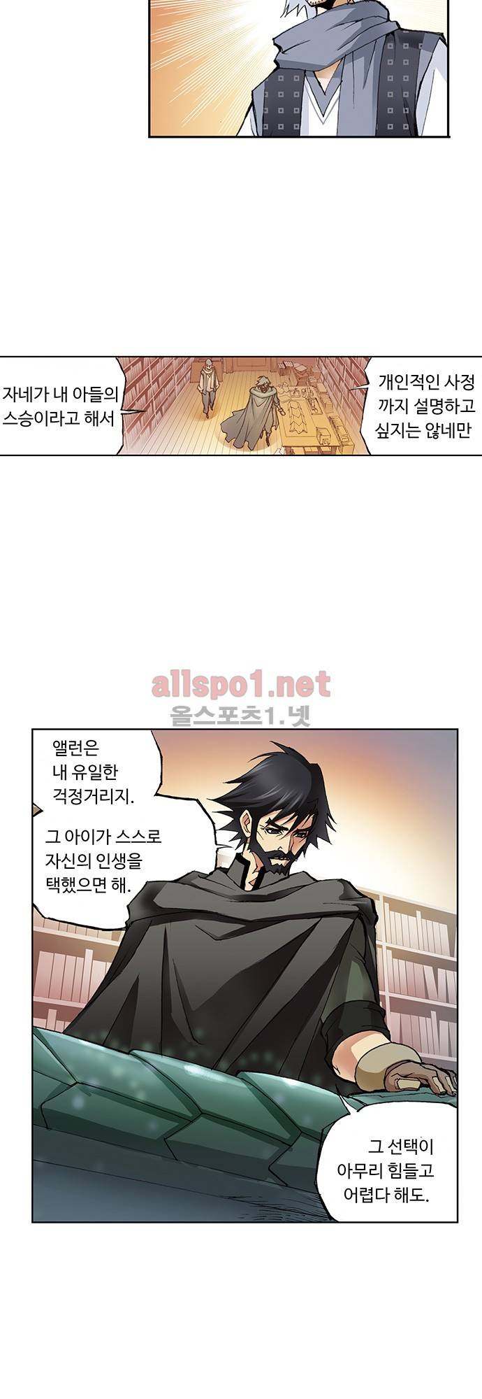 엘피스 전기: SOUL LAND 16화 14