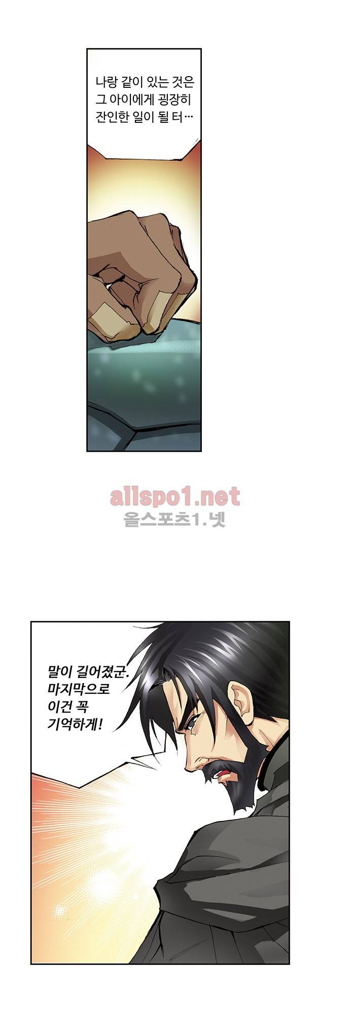 엘피스 전기: SOUL LAND 16화 15