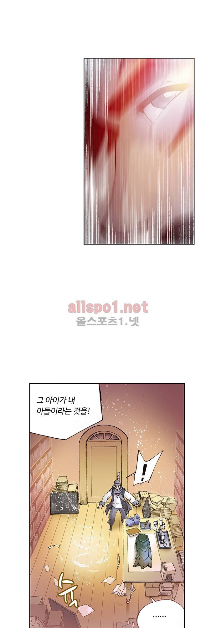 엘피스 전기: SOUL LAND 16화 16