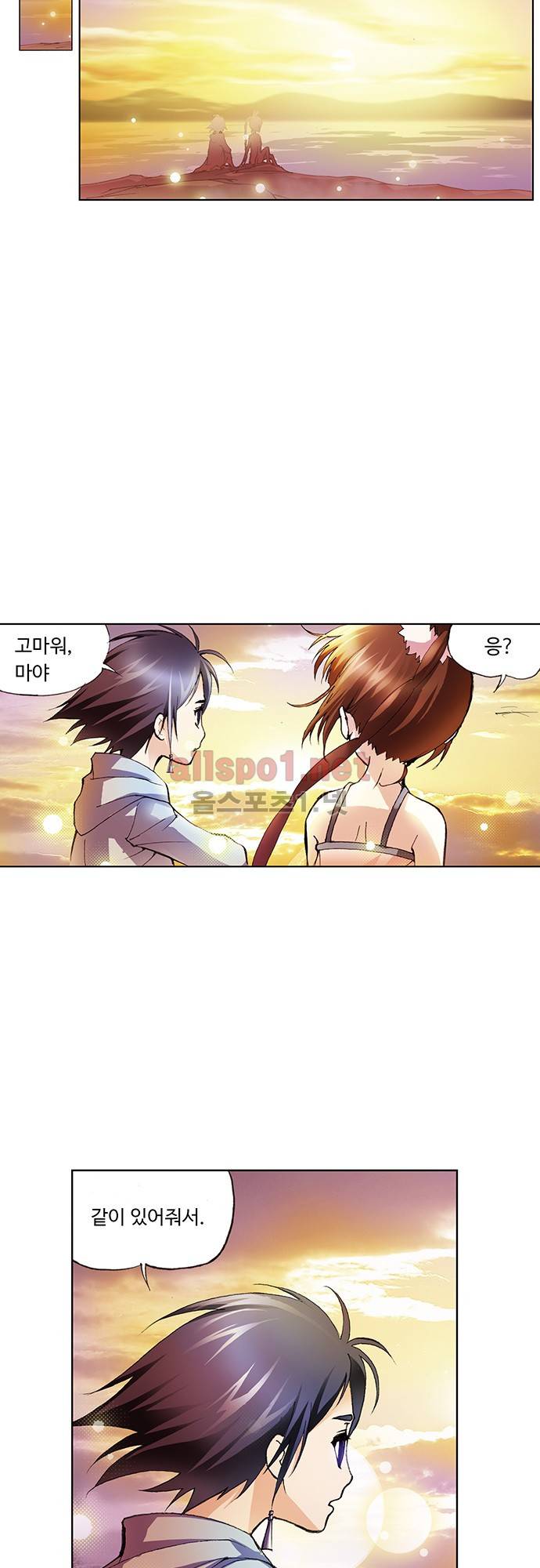 엘피스 전기: SOUL LAND 16화 19