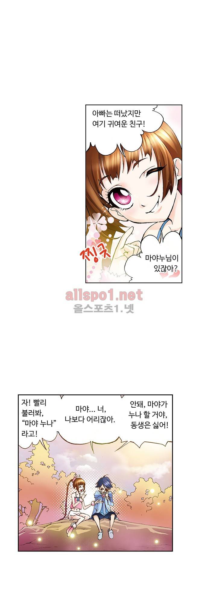 엘피스 전기: SOUL LAND 16화 21