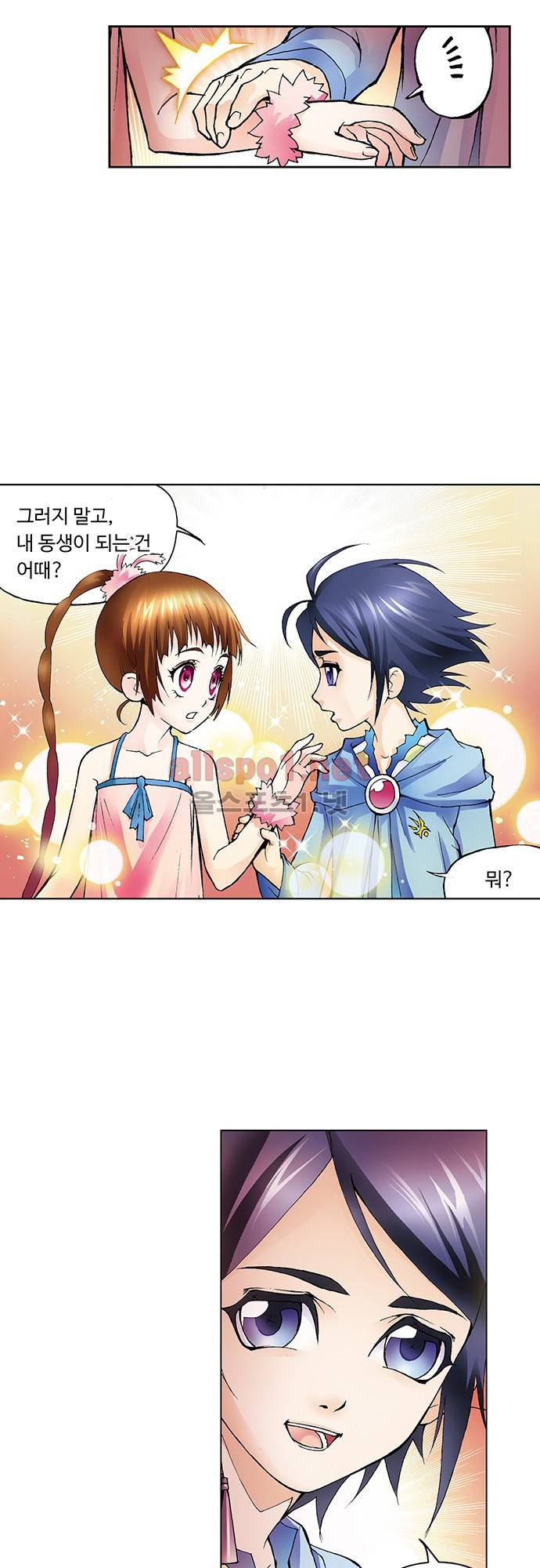 엘피스 전기: SOUL LAND 16화 22